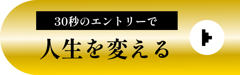 エントリー